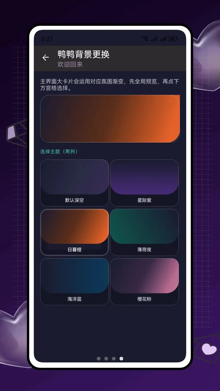 鸭鸭啥(电子鸭喂养软件)v2.0.0 免费版截图1