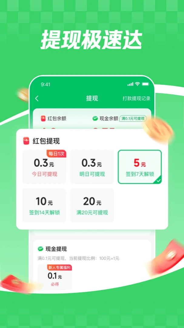 今日看看极速版2026官方最新版本v6.2.8 手机版截图0