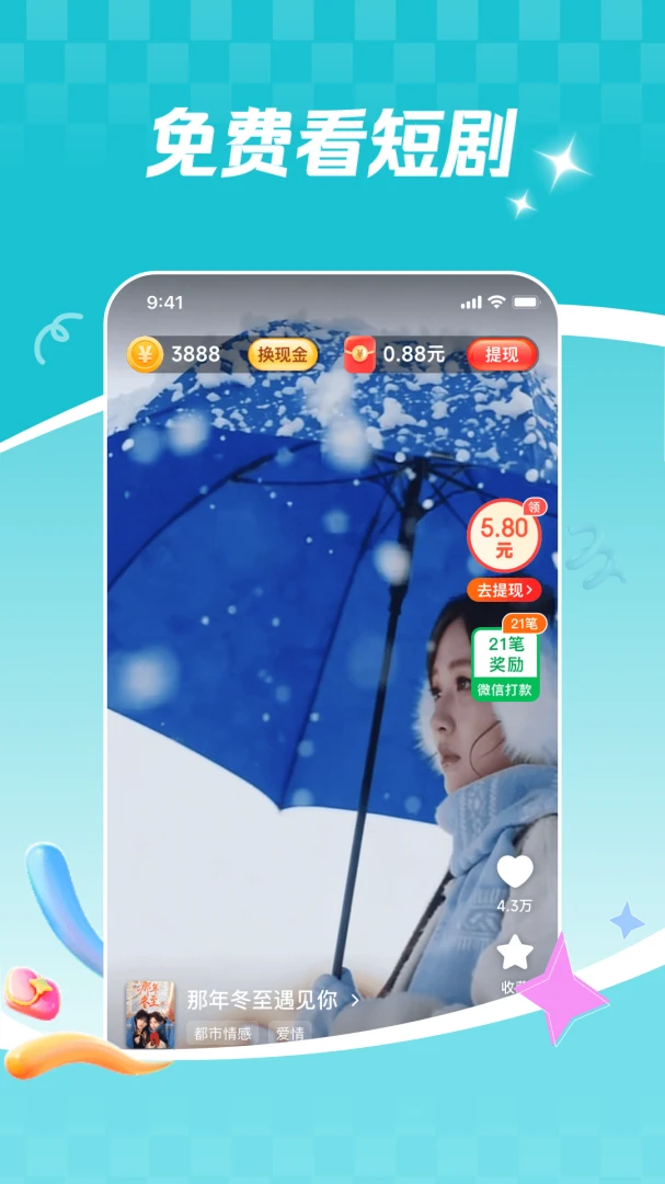 今日看看极速版2026官方最新版本v6.2.8 手机版截图3