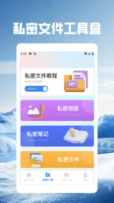 幻影wifi.(密码管理工具)v5.5 免费版截图3