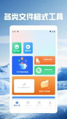 幻影wifi.(密码管理工具)v5.5 免费版截图2
