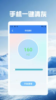 幻影wifi.(密码管理工具)v5.5 免费版截图0