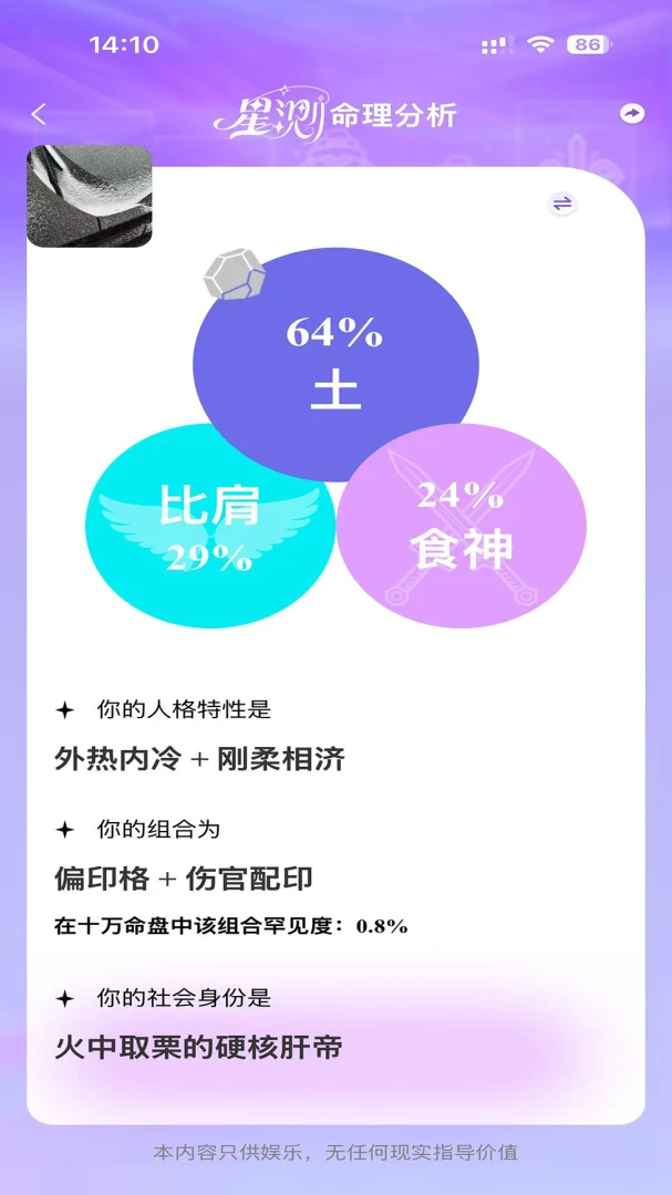 星测Mix最新手机版v3.4.9 免费版截图0