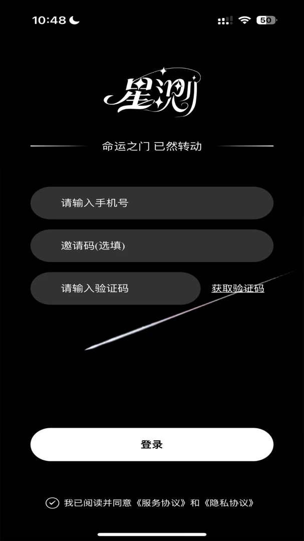 星测Mix最新手机版v3.4.9 免费版截图2
