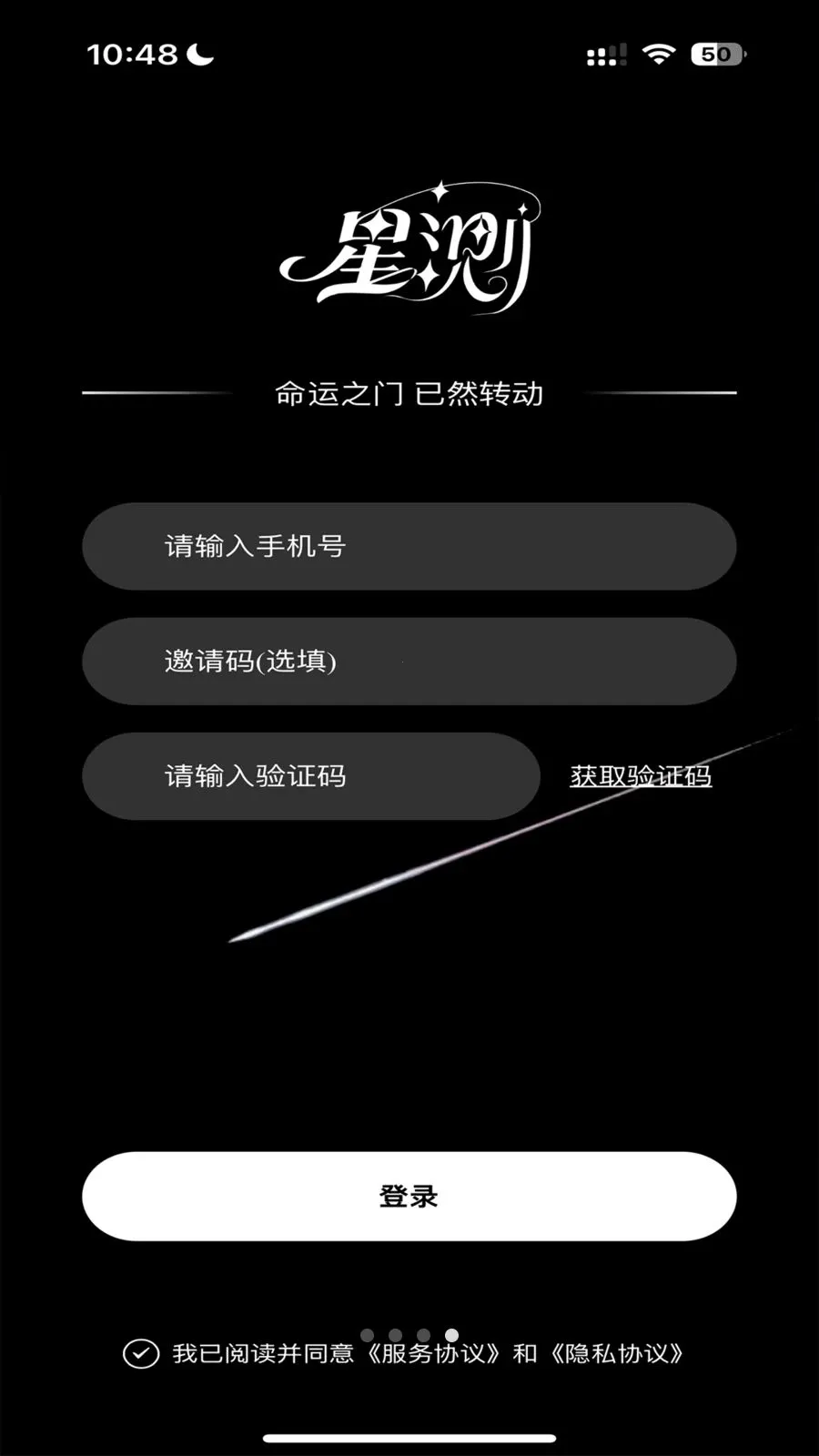 星测Mix最新手机版v3.4.9 免费版截图3