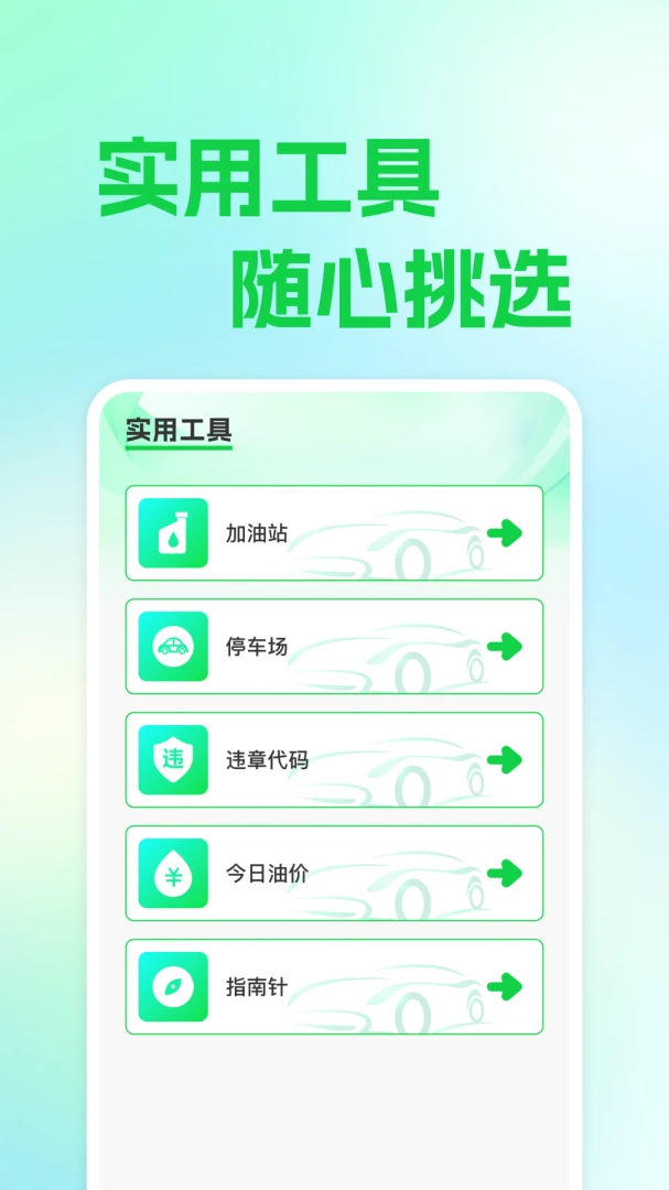 安平车主服务2026官方正版v1.0.1 官方正版截图0
