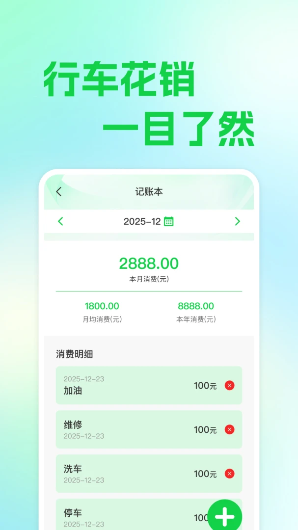 安平车主服务2026官方正版v1.0.1 官方正版截图3