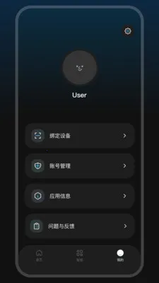 GlassX(多功能智能眼镜)v1.1.1 官方正版截图4