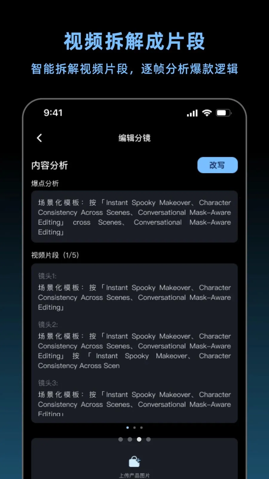 带货智能体2026官方最新版本v1.4.2 官方正版截图3