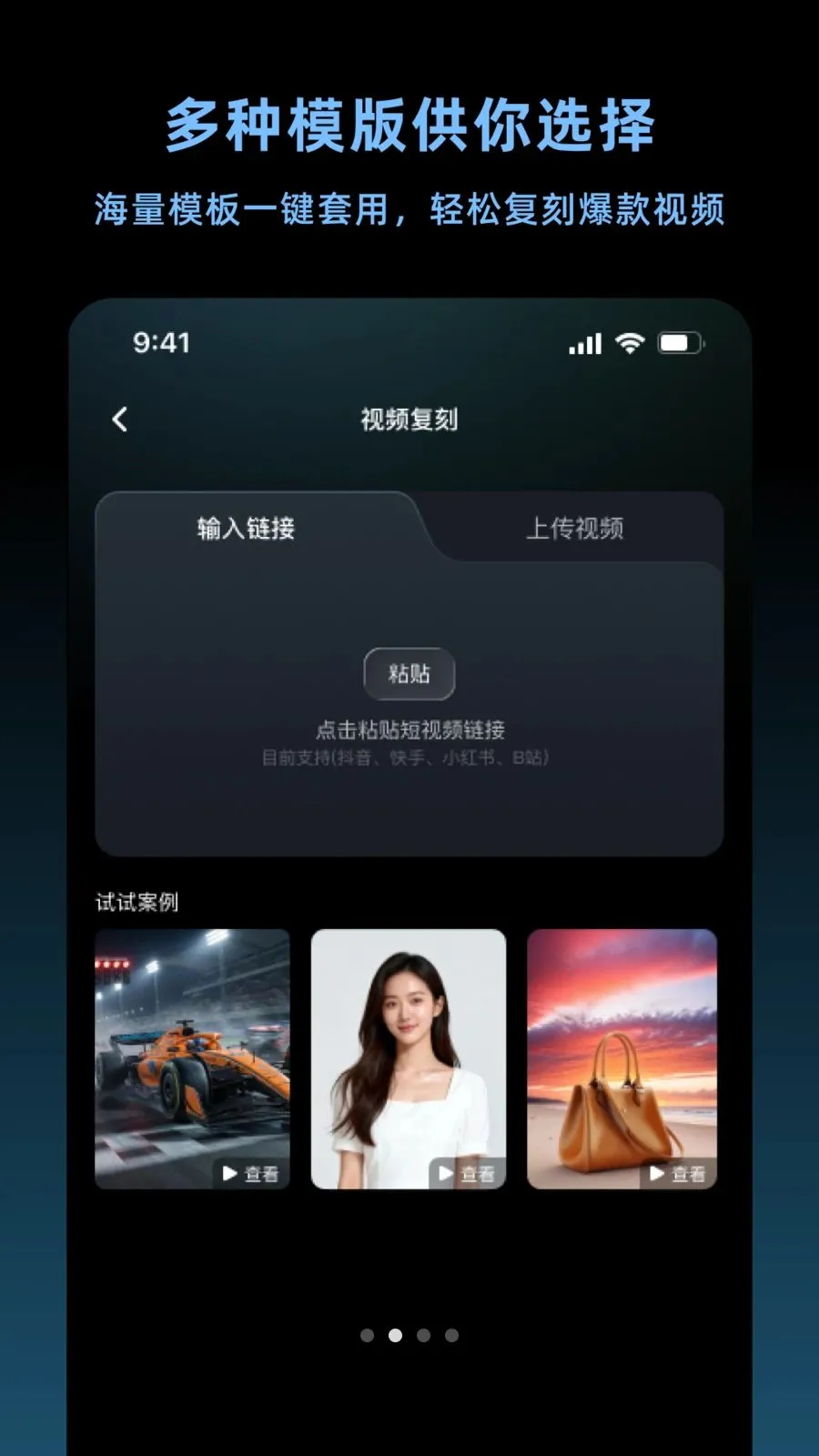 带货智能体2026官方最新版本v1.4.2 官方正版截图1