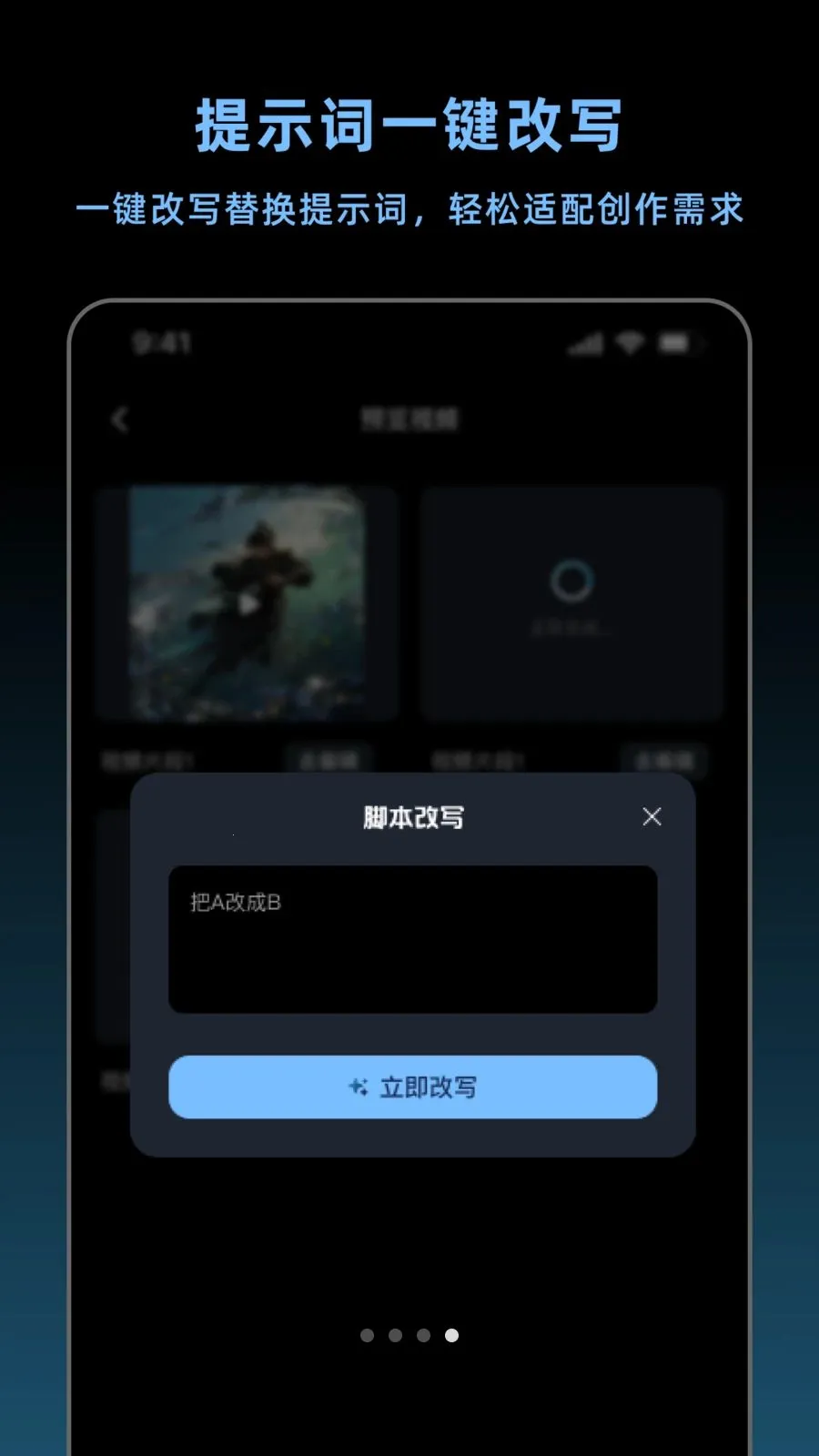 带货智能体2026官方最新版本v1.4.2 官方正版截图0