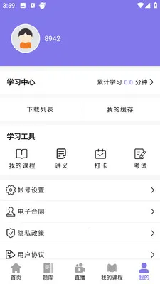 前图教育最新手机版v4.1.4 手机版截图0