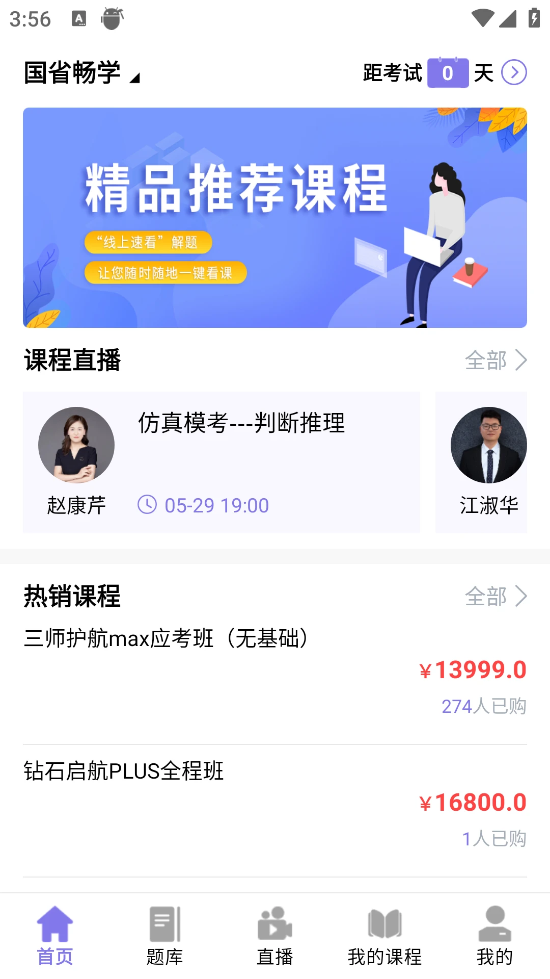 前图教育最新手机版v4.1.4 手机版截图4