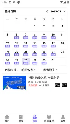 前图教育最新手机版v4.1.4 手机版截图2
