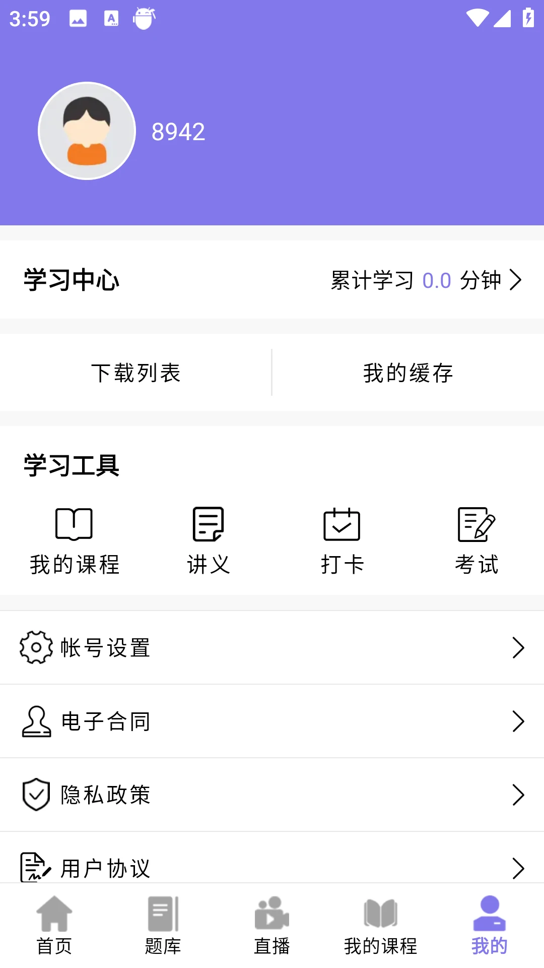 前图教育最新手机版v4.1.4 手机版截图3