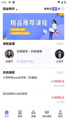 前图教育最新手机版v4.1.4 手机版截图1