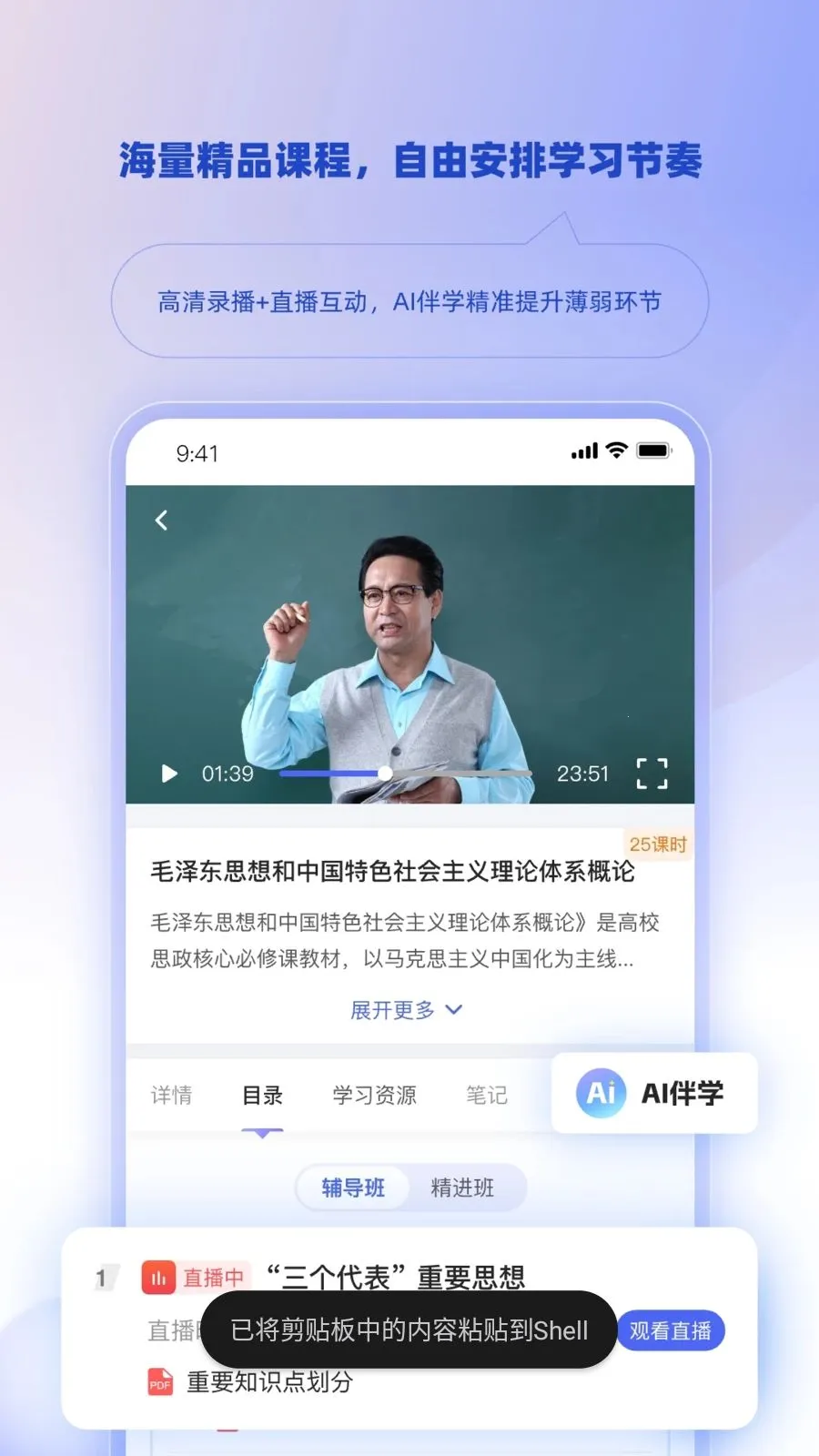 博学智考(自考学习平台)v1.3.0 手机版截图4