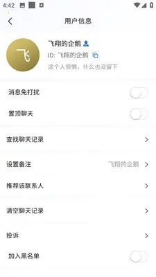 華讯企业版2026官方正版v3.10.6 官方正版截图0