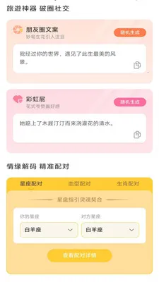 悠享时长管家(多功能生活管家)v3.9.0.2 手机版截图2