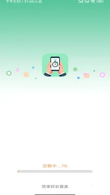 悠享时长管家(多功能生活管家)v3.9.0.2 手机版截图1