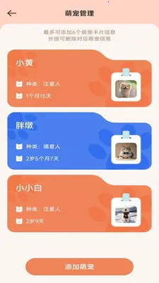 悠享时长管家(多功能生活管家)v3.9.0.2 手机版截图0