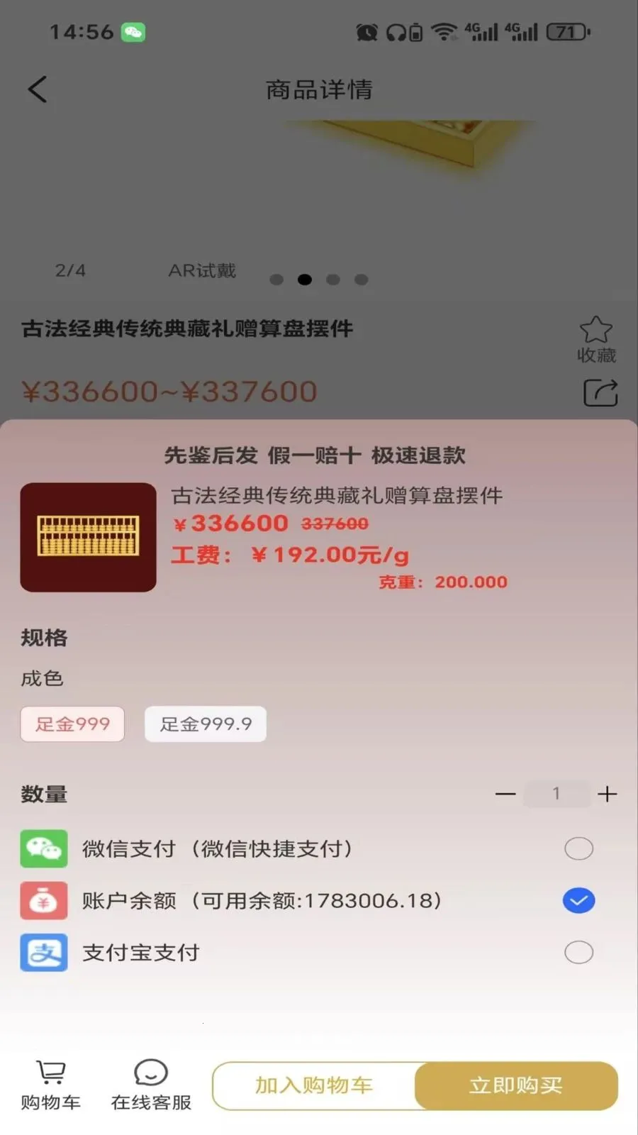 金多多官方(黄金首饰商城)v2.6.3 免费版截图0