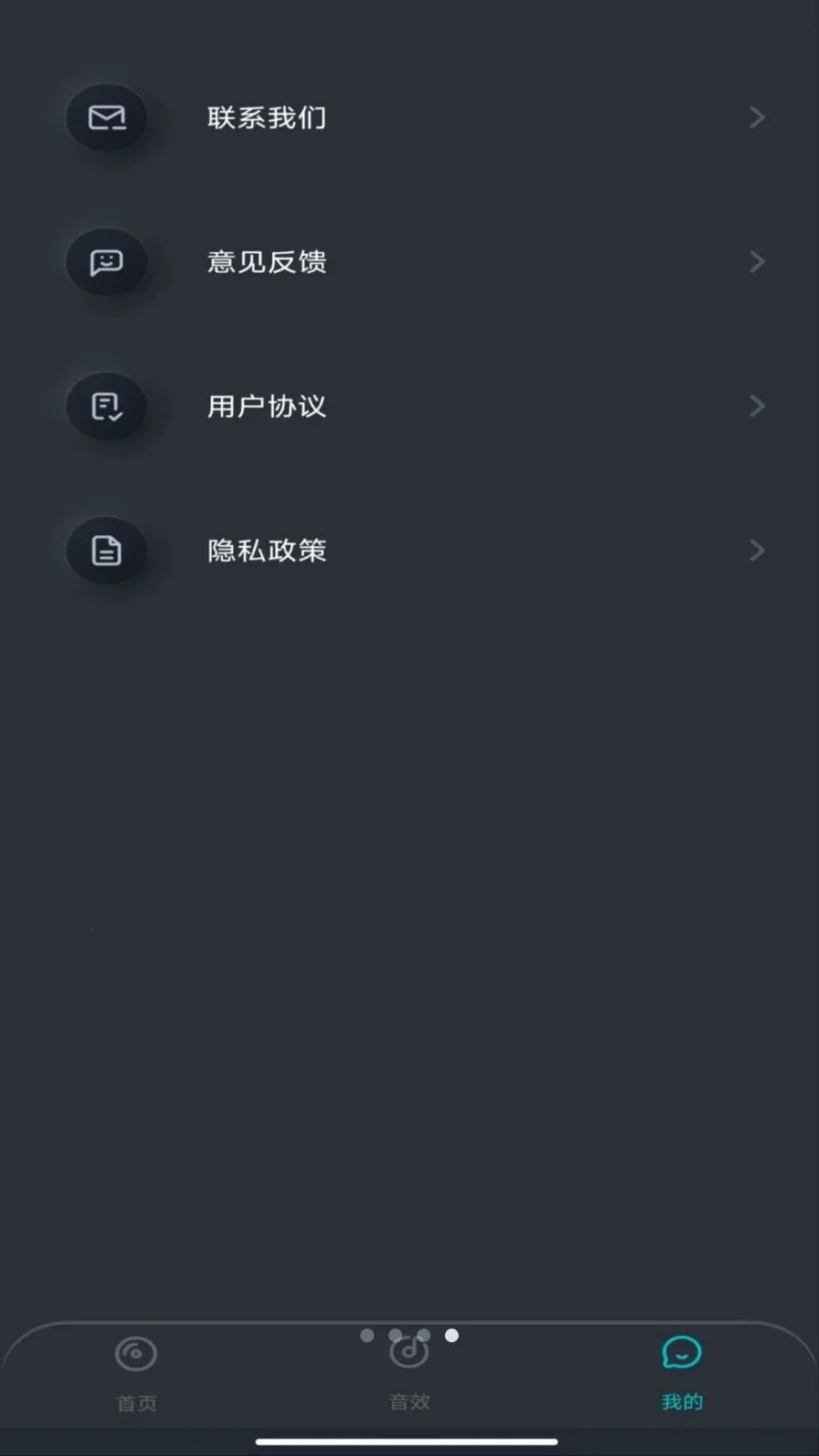 手机免费扩音器(音频增强工具)v1.0.0 安卓版截图2