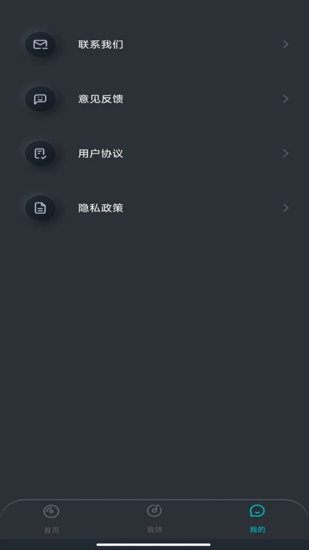 手机免费扩音器(音频增强工具)v1.0.0 安卓版截图3