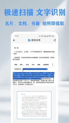 QR 二维码&条形码扫描仪创建器(智能扫码工具)v1.14.2 安卓版截图0