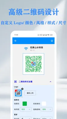 QR 二维码&条形码扫描仪创建器(智能扫码工具)v1.14.2 安卓版截图3