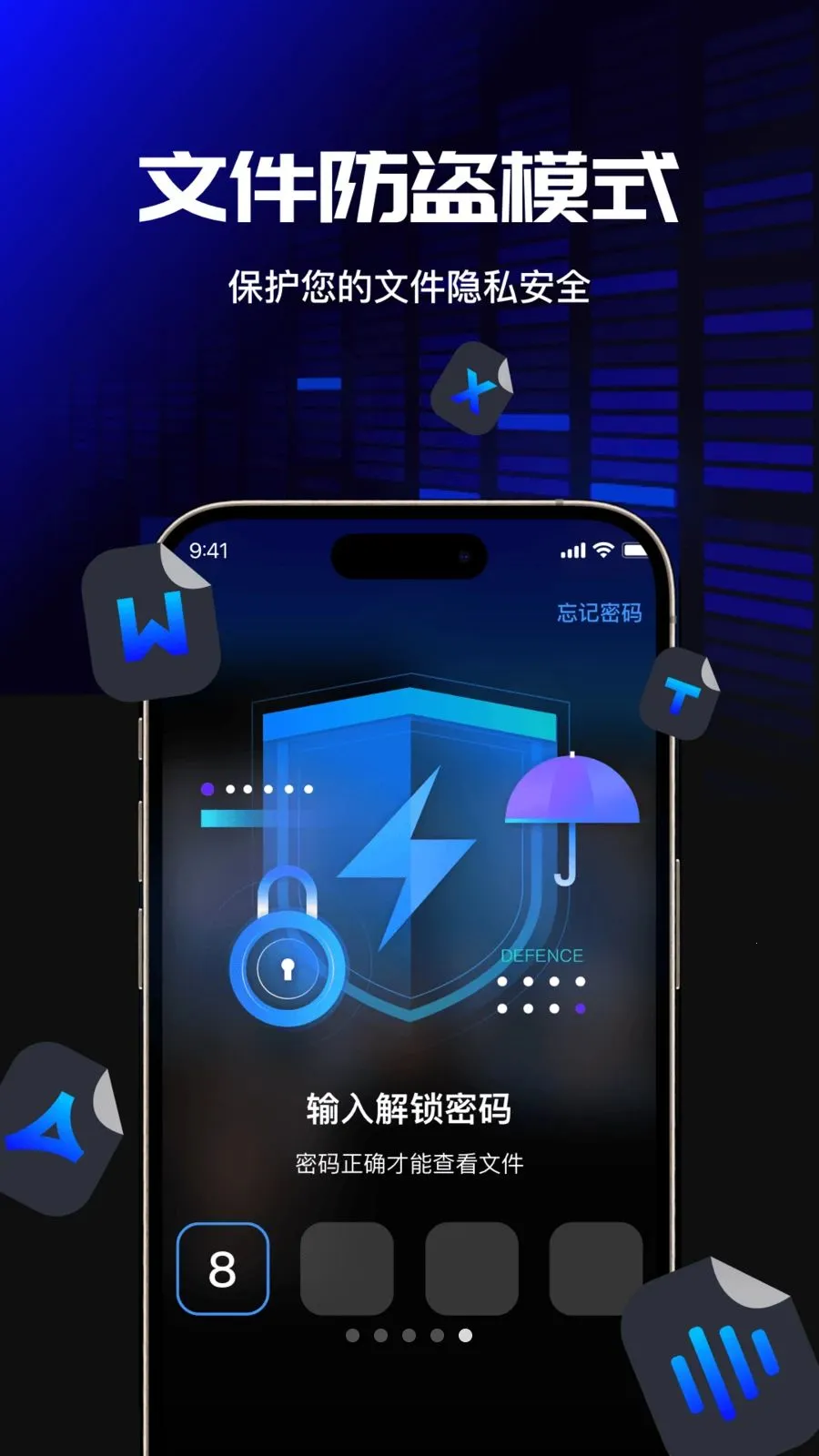 手机防丢报警器2026官方最新版本v4.0 安卓版截图4