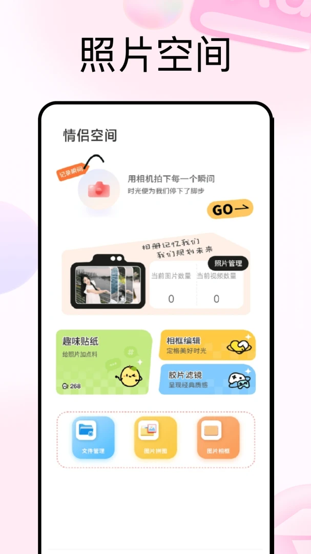 小知聊一场对话(情侣情感工具)v1.0.5 官方正版截图3