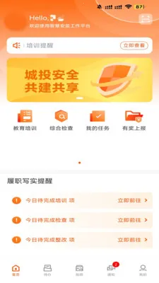 鹰检最新手机版v2.6.3 免费版截图0