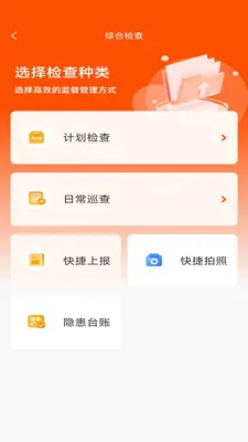 鹰检最新手机版v2.6.3 免费版截图2