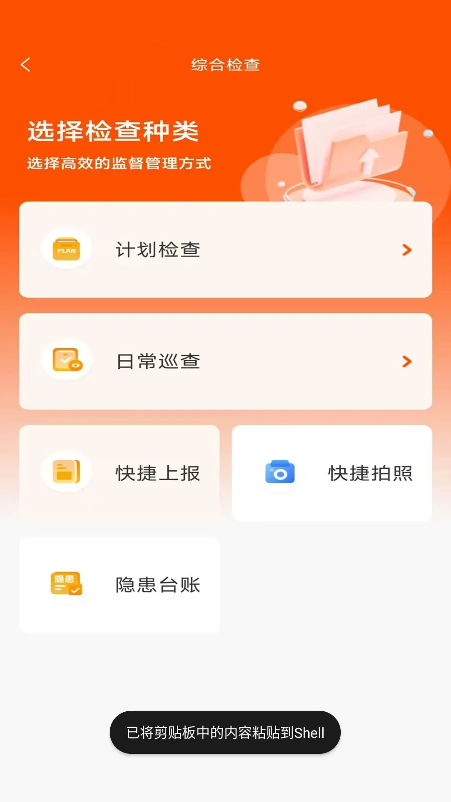 鹰检最新手机版v2.6.3 免费版截图4