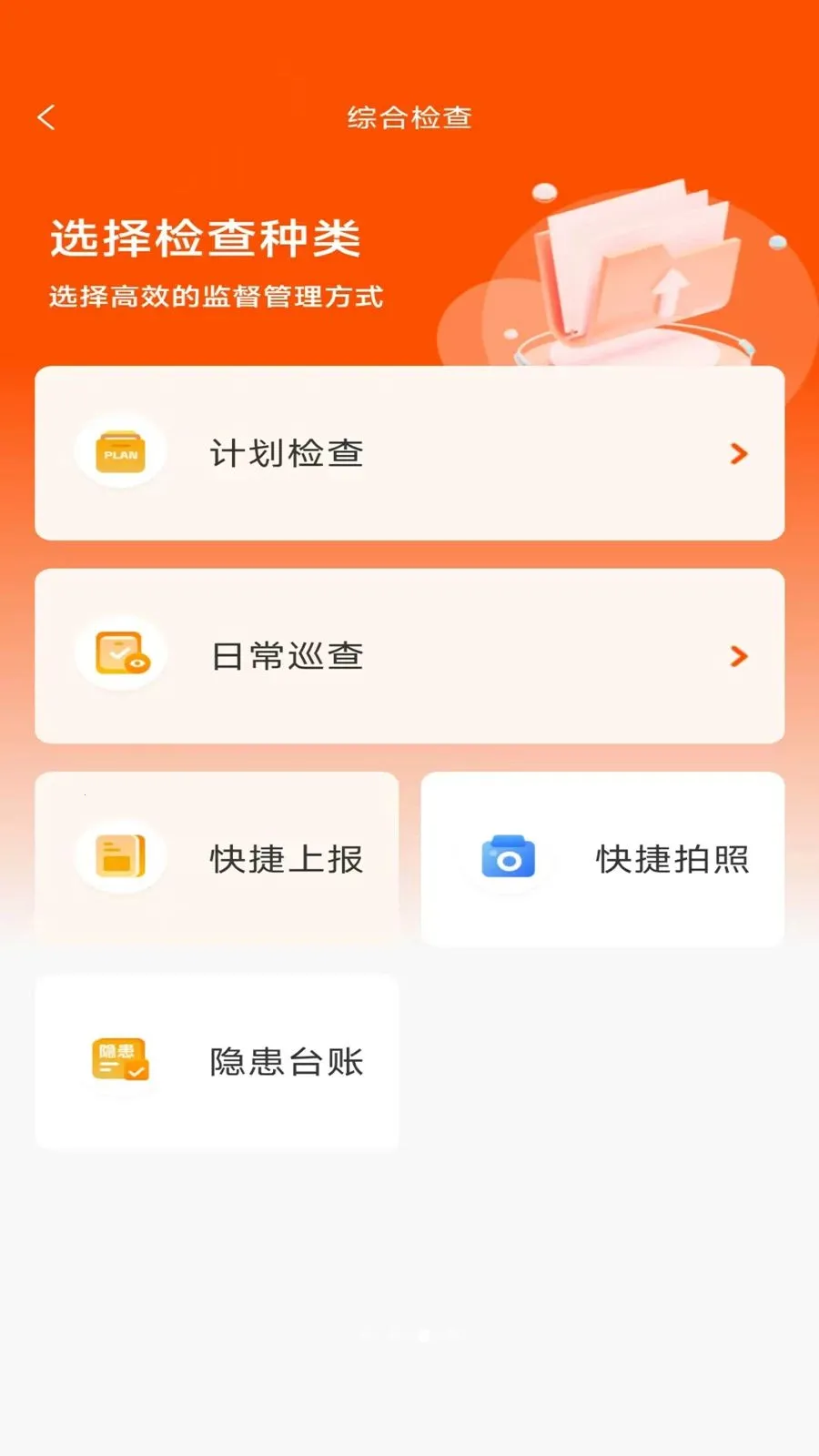 鹰检最新手机版v2.6.3 免费版截图3