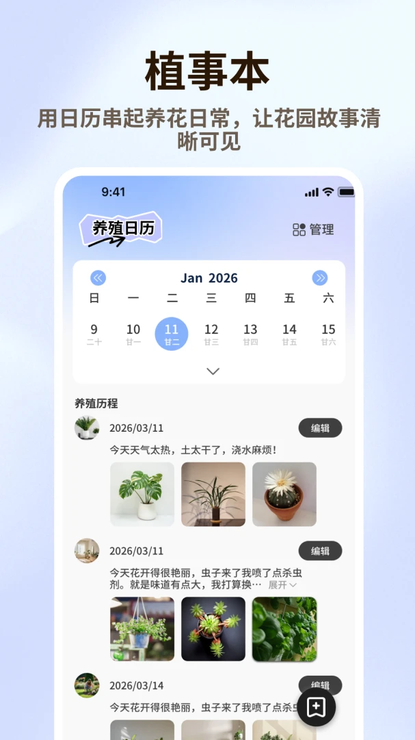 清花优品(植物养护助手)v1.0.6 免费版截图0