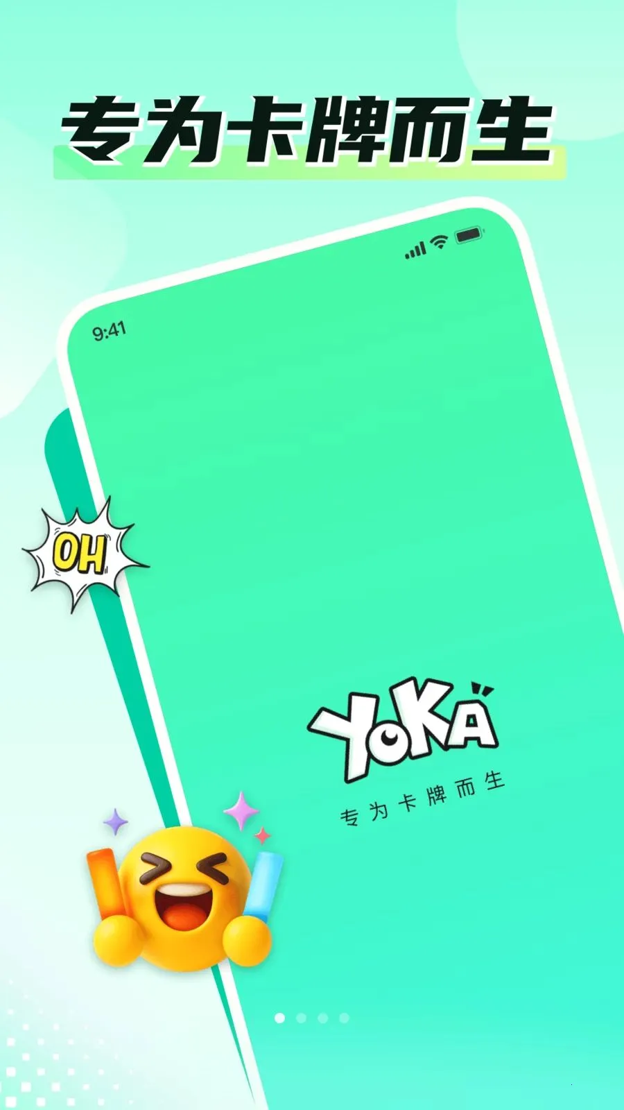 游卡Time(卡牌电商APP)v1.2.3 免费版截图3