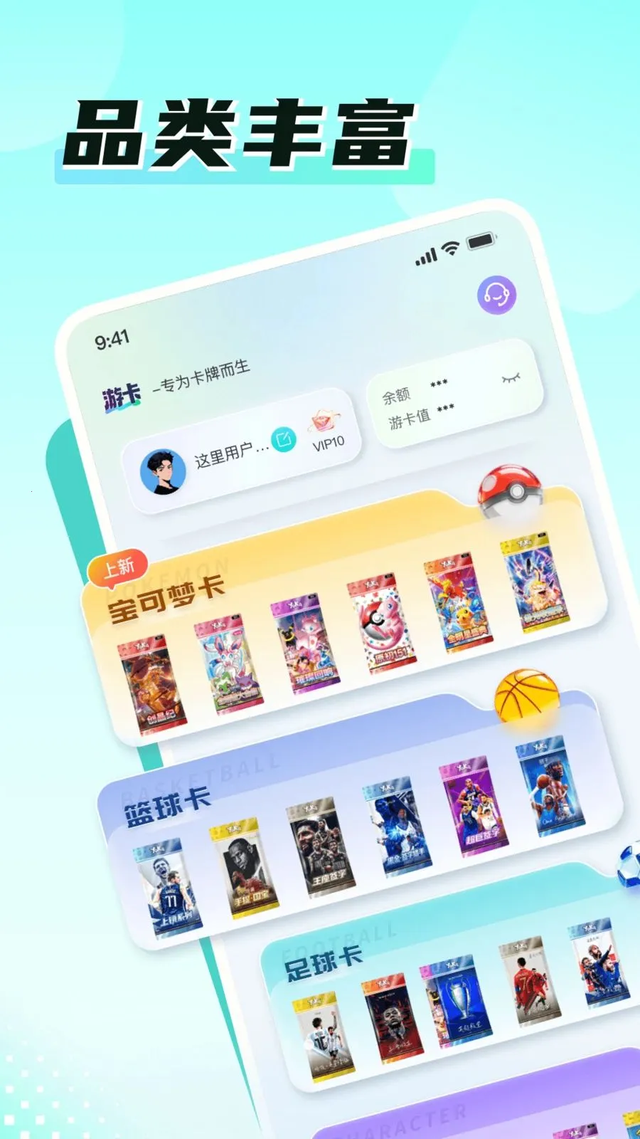 游卡Time(卡牌电商APP)v1.2.3 免费版截图1