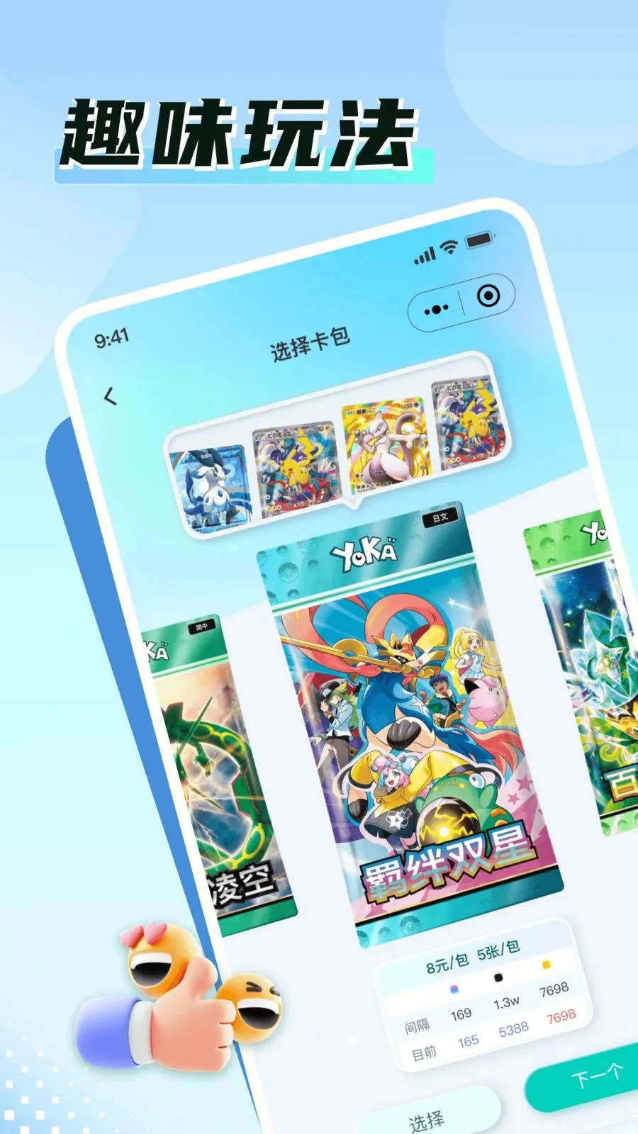游卡Time(卡牌电商APP)v1.2.3 免费版截图2