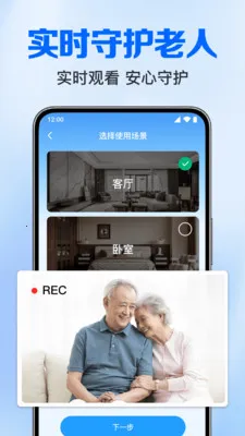 免费监控视频看家(手机监控功能)v1.0.3.1005 安卓版截图2