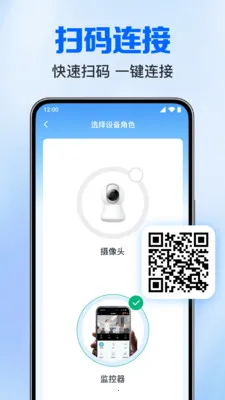 免费监控视频看家(手机监控功能)v1.0.3.1005 安卓版截图1