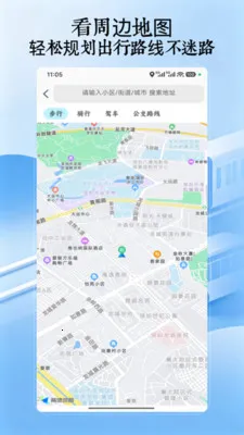 乘车码一码通2026官方正版v5.0 官方正版截图2