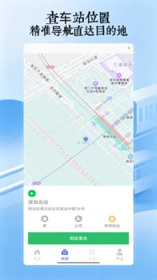 乘车码一码通2026官方正版v5.0 官方正版截图1