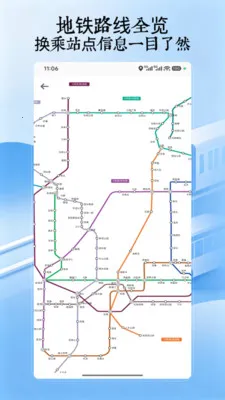 乘车码一码通2026官方正版v5.0 官方正版截图3