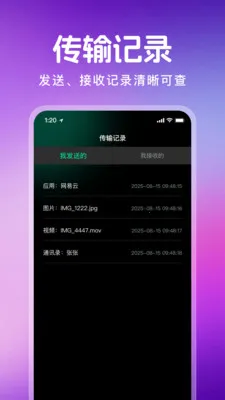 换机克隆一键通(跨设备数据迁移)v1.1.0 手机版截图2