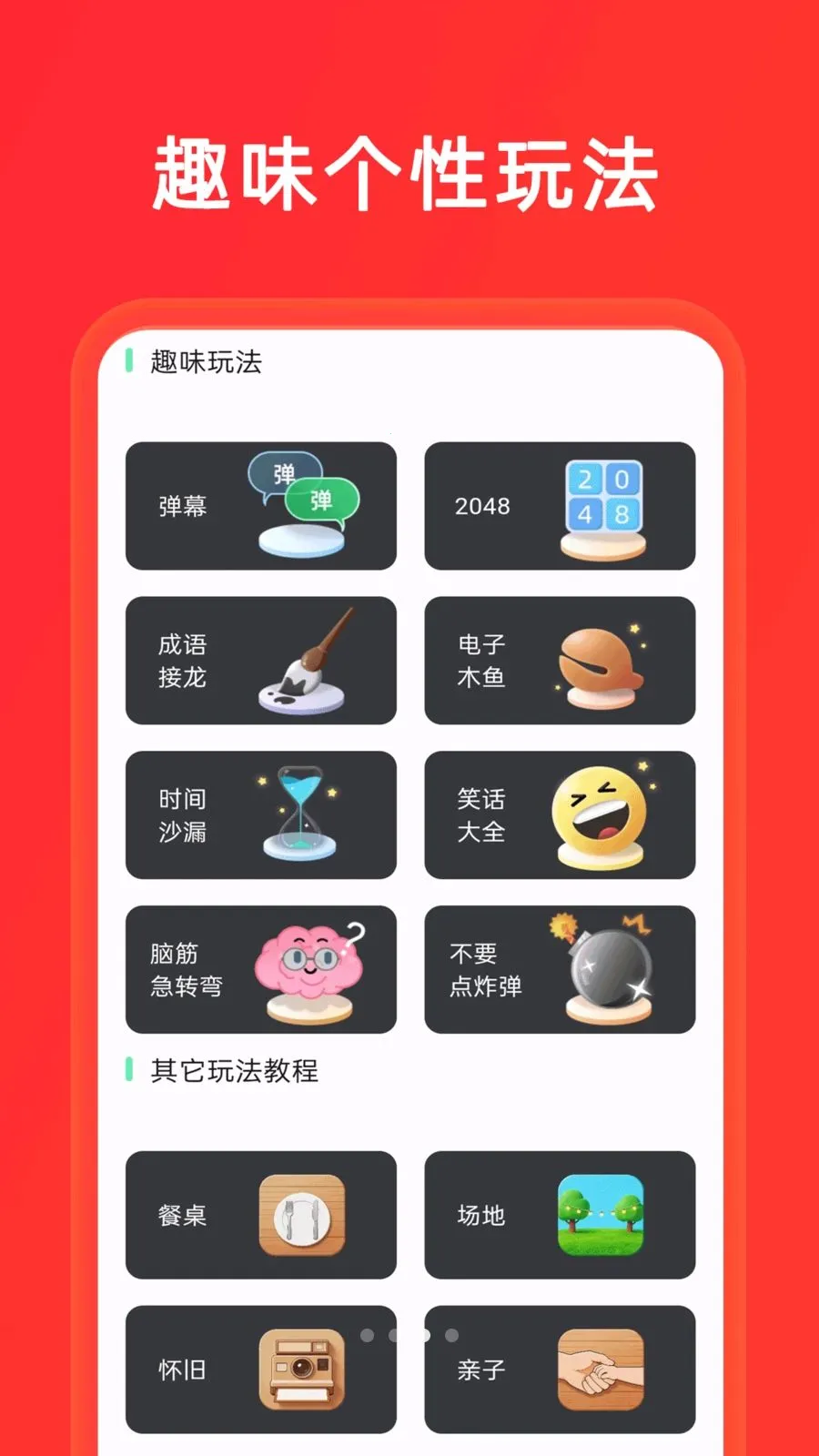小决定+大转盘最新手机版v1.0.8 官方正版截图3