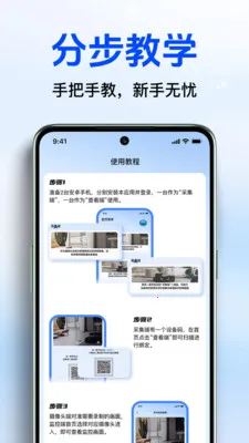 远程监控智能云看家2026官方最新版本v1.4.0 免费版截图1
