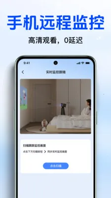 远程监控智能云看家2026官方最新版本v1.4.0 免费版截图2