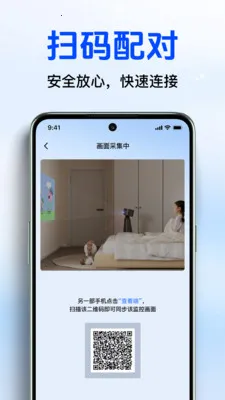 远程监控智能云看家2026官方最新版本v1.4.0 免费版截图3